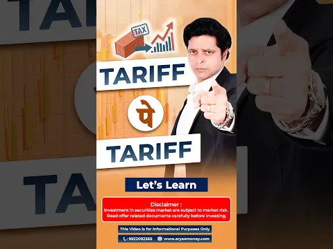 Tariff stock market | Tariff stock market impact | tariff share market | lets learn | Aryaamoney