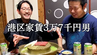 パンプキンポテトフライ谷拓哉さんに焼肉とお鍋を同時に振る舞って信頼を失う港区家賃3万7千円男