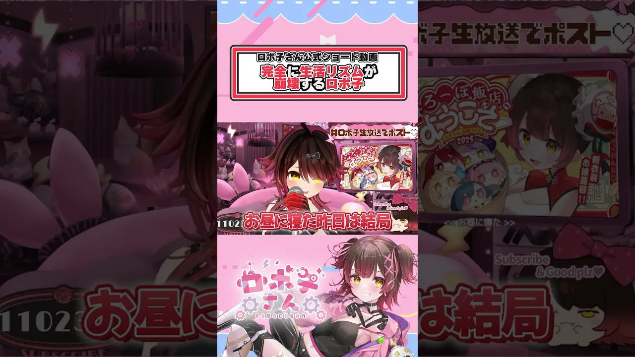 生活習慣が崩れるロボ子  #shorts   #ホロライブ切り抜き  #hololive