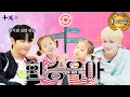 Download Lagu 어느날 또둥이에게 삼촌이 생겼다 | TXT | 아이☁클라우드