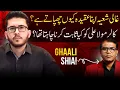 Ghaali Shia Apna Asal Aqeedah Kyun Chupatay Hain? Ghaali Shia ya confused? Hassan Allahyari urdu 
