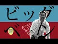 stillichimiya【MV】Hell Train