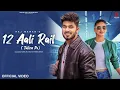 Download Lagu Meri Chutgi Va 12 Aali Rail Rail Jab Najar Meri Pdi Dakan P || Aman Jaji Latest Haryanvi song