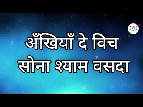 Lyricspandits: The Best Way To Explore Lyrics With Meannings Latest Bhajan Lyrics