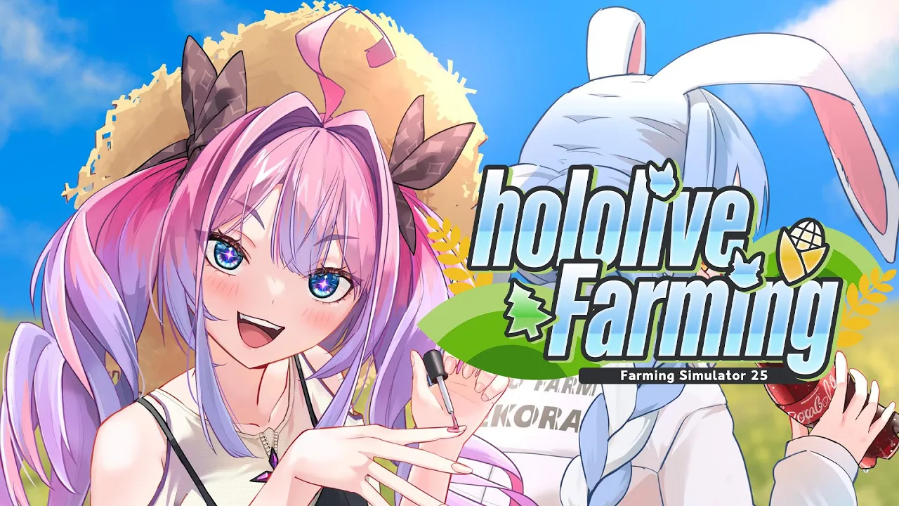 【 Farming Simulator 25 】農家の孫は今日も働く【#綺々羅々ヴィヴィ #hololiveDEV IS #FLOWGLOW】