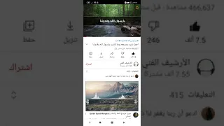 يارسول الله وقدوتنا نغمات لتلفون  يارسول الله وقدوتنا نغمات لتلفون