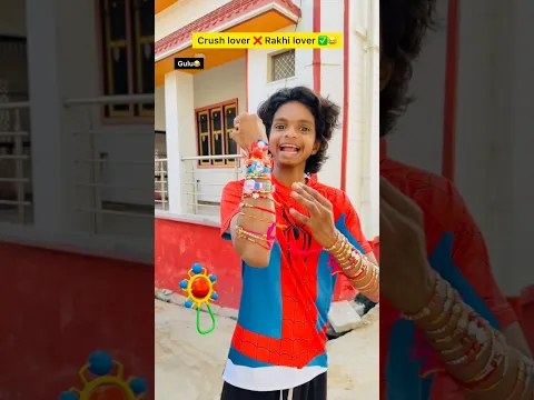 Rakhi lover bna chota bhai🥲🔥| Indian family😂|| #shorts #indian #relatable #rakhi #bachpan