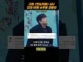 규현 '첫눈처럼' MV 근데 이제 슈주를 곁들인