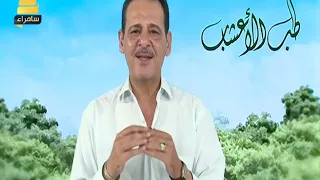 علاج حرقة الشمس مع خبير الاعشاب حسن خليفة 