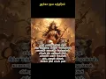 Download Lagu துர்க்கை அம்மன் மூல மந்திரம் #durga #durgapuja #mantra #durgamata
