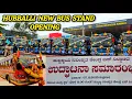 ಹುಬ್ಬಳ್ಳಿ ನೂತನ ಬಸ್ ನಿಲ್ದಾಣ ಮತ್ತು ನೂತನ ಬಸ್ಸಗಳ ಲೋಕಾರ್ಪಣೆ ಸಮಾರಂಭ #newbus #delta #hubballi #bus #new 