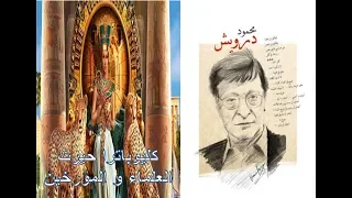 FreeTv كليوبترا التي حي رت العلماء والمؤرخين شاعر الجرح الفلسطيني محمود درويش 