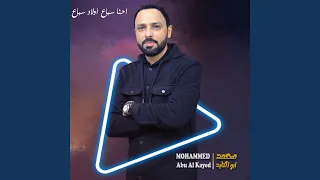 احنا سباع اولاد سباع 