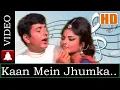 Download Lagu Kaan Mein Jhumka (Dolby Digital) Mohd. Rafi, Sawan Bhadon (1970), Music Sonic Omi Lyrics Verma Malik