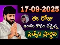 Download Lagu షాలేమన్న చేసిన ప్రార్థన { 17-09-2025 } @THANDRISANNIDHI @AJAYUDUSR