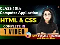HTML CSS MASTERCLASS in 1 Class 10 Computer Applications Board Exam Special Barkha Mam