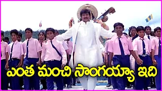 entha manchi vadavayya chandamama song collector garu movie video songs