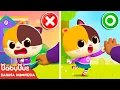 Download Lagu Kita Belajar Sentuhan Baik dan Sentuhan Buruk | Pengetahuan Keamanan Anak | BabyBus Bahasa Indonesia