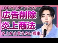 Download Lagu 【衝撃】ENHYPENソンフンのスポンサーから削除された…炎上マーケティングと言われる日本人差別発言の実態に驚きを隠せない！『HYBE』で活躍するアイドルの炎上が止まらない理由…現在の彼女の正体に驚愕
