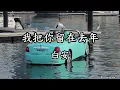 白安 - 我把你留在去年(吉伊卡哇)4K HDR