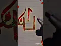 Download Lagu how to write beautiful Allah calligraphy ❤️ YouTube Short #allahcalligraphy