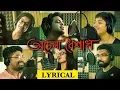 Download Lagu Achena Boishakh | Lyrical | Various Artists