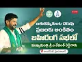 Download Lagu 🔴LIVE: CM Revanth Reddy inaugurates Bathukamma Kunta Lake \u0026 attends public meeting at Amberpet