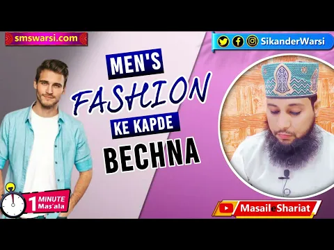 gents fashion ka kapre bechna kaisa fashion ke garment ka karobar karna | #Oneminutemasail
