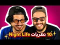 Download Lagu إيلا كنتي كاتسهر فليبواط هاد 10 النصائح ليك | BILAL \u0026 DRAX