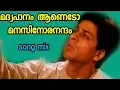 Download Lagu മദ്യപാനം ആണെടോ മനസിനോരാനന്ദം | song mix | Shahrukh Khan | gOkUl Gs