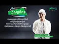 ហួសព្រុំដែន| Hous Prom Den || Sing By: Suly Pheng || khmer music