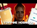Download Lagu BEWARE! VERY HOT NEW PERFUMERY PRODUCTS