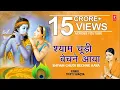 Download Lagu श्याम चूड़ी बेचने आया Shyam Choodi, Chudi Bechne Aaya,TRIPTI SHAKYA,Kabhi Ram Banke Kabhi Shyam Banke