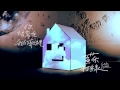 Download Lagu 蘇打綠 sodagreen feat. Ella -【你被寫在我的歌裡】Official Music Video