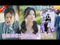 Download Lagu 被認回後我成了行走的歐皇，假千金處處針對卻總助攻我逆襲！在這場貓鼠遊戲中我靠著全員智商在線的劇情死裡逃生，而她屢次弄巧成拙，最終自食惡果淪為笑柄，我則一路開掛走向了人生巔峰！JDDJ
