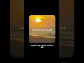 Download Lagu Surah Al-Falaq 1-5 || Qari: Mahmoud Khalil Al-Hussary || #islamicreminder #quranrecitation #peace