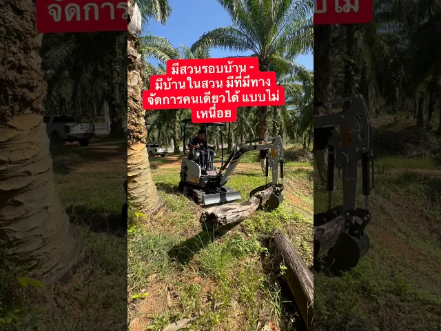 รถขุดเล็ก ทีเร็ก T1.5LH | เครื่องยนต์ Laidong 25HP ปั๊มนิ้ว 2สปีด