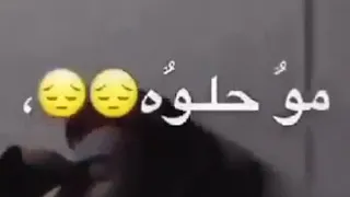 اغنيه يمر طاريك واسولف بيك حلات وتساب 