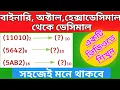 Binary to Decimal Conversion Octal to Decimal Conversion Hexadecimal to Decimal Conversion in