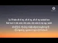 Noah Cyrus and PJ Harding - Dear August (mmsub lyrics)