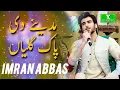 Lagu Madiny Di Pak Galiyan Ramazan Imran Abbas Y Naat Islamic