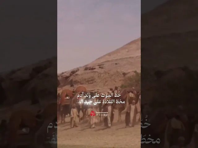 ⁣8 ذو الحجة | خروج الامام الحسين من مكة إلى كربلاء