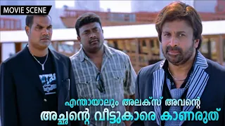  mohanlal bala alexander the great
