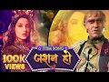 Download Lagu JASHAN KA INTJAM KRO | JASHAN HO | AMRISH PURI VIRAL VIDEO  SONG | New Haryanvi Songs Haryanvi 2022