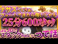 Download Lagu 誰でも25分600スタックになるナサスJGの火力がぶっ壊れ・・・ [League of Legends]
