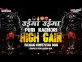 Download Lagu 🔊PURI KACHORI HIGH GAIN COMPETITION SONG | 🙉 COMPETITION HORN  |#dj#soundcheck#djremix