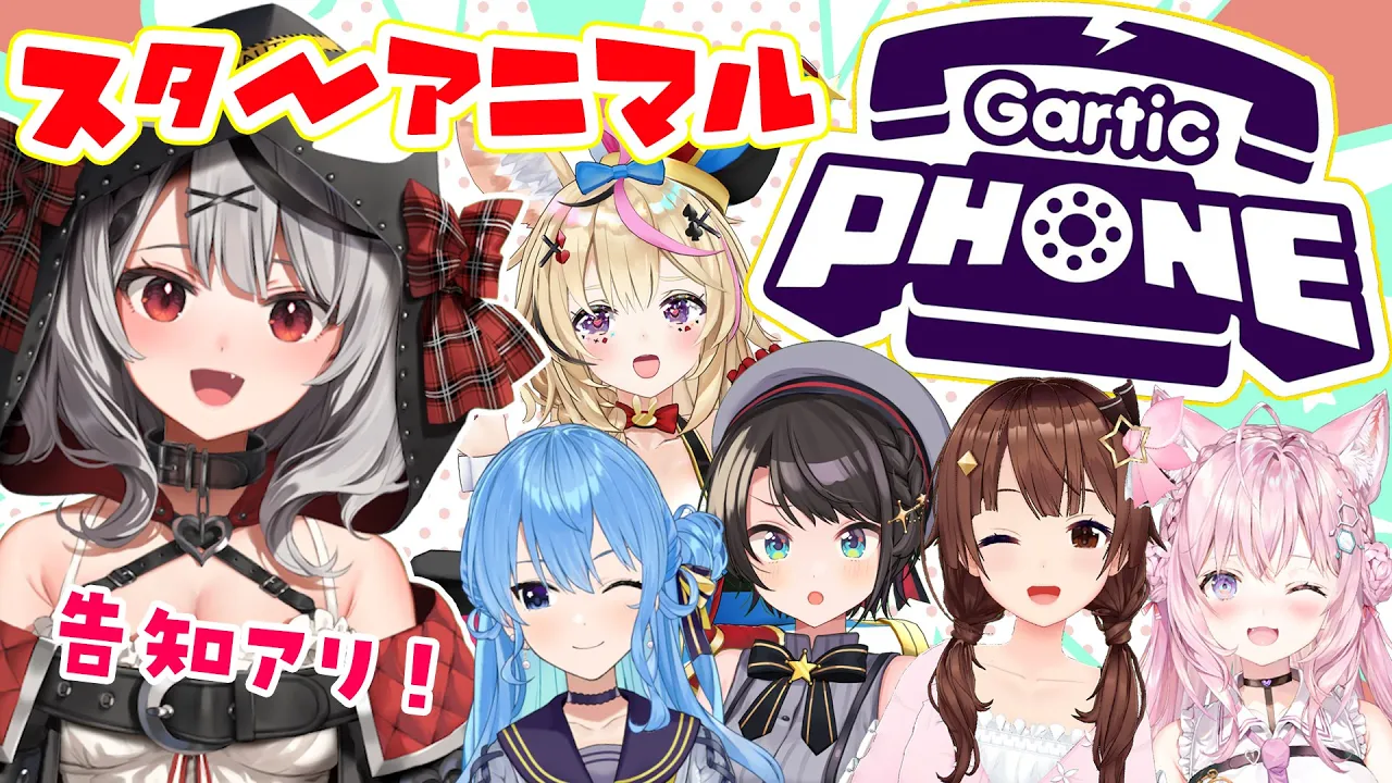 【GarticPhone】感性が溢れすぎているお絵かき伝言ゲーム【沙花叉クロヱ/ホロライブ】