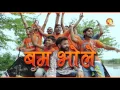 Download Lagu New Daak Kawad Song #कावड़ लेने जा रहे सां #Bhole Ki Miss Call #Shiv Bhajan #Kawad Bhajan #Kawad 2018