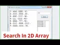C - How To Search Value In A Multidimensional Array Using C with source code