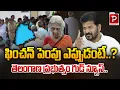 Download Lagu Telangana Pension Hike Update 2025 | Government Announces Good News for Beneficiaries | Popular TV